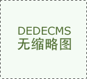 格瑞英灌漿料成為有前景