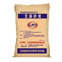 支座砂漿