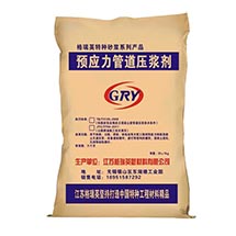 預(yù)應(yīng)力管道壓漿劑