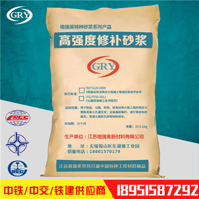 高強度修補砂漿