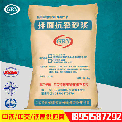 抹面抗裂砂漿